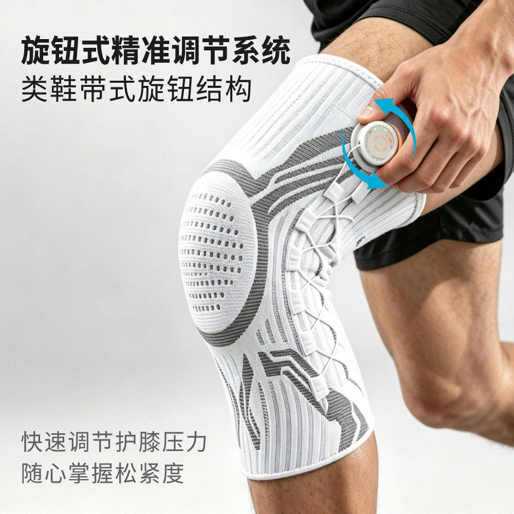 旋钮护膝男足球跑步篮盖