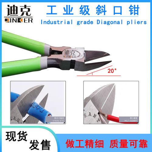 斜口钳厂家直供DK钳子5