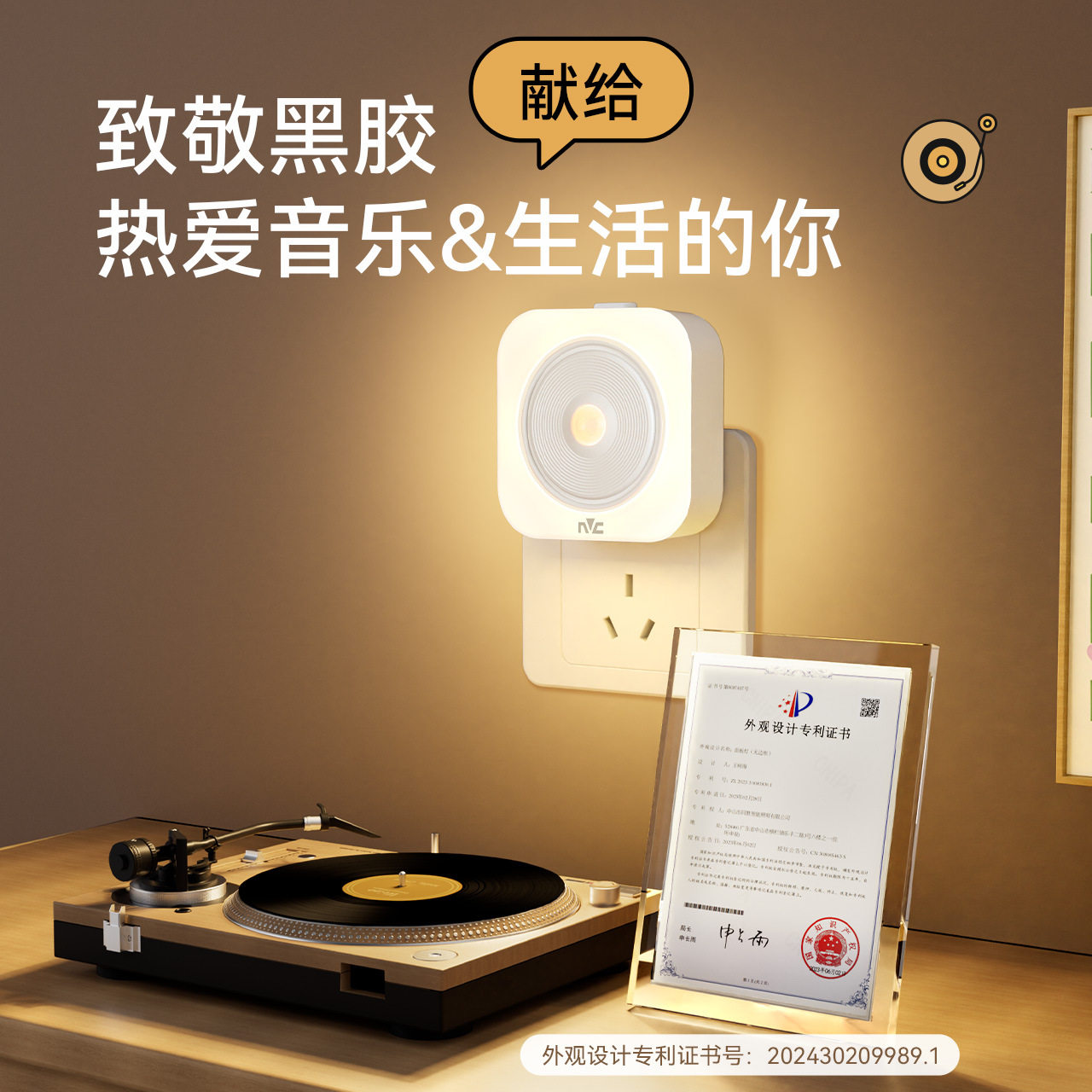 照明智能感应小夜灯人来