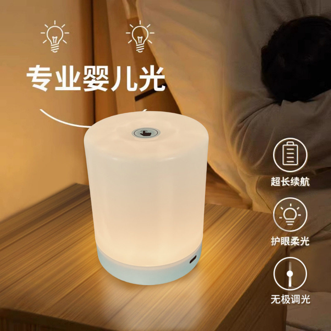 充电触摸小夜灯感应婴儿