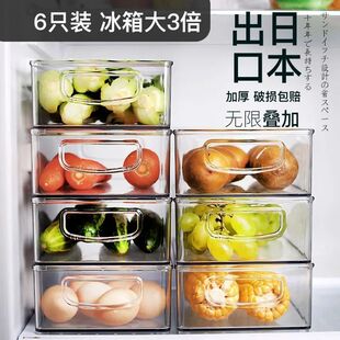 冰箱收纳果蔬透明收纳盒多功能冰柜冰箱冷冻收纳家用储物新款 日式