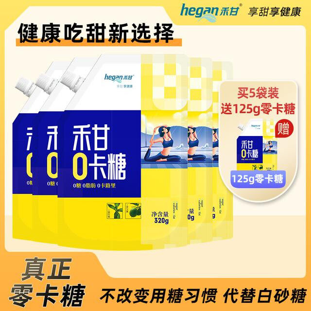 hegan/禾甘零卡糖320g/袋赤藓糖醇代糖无蔗糖0卡烘焙专用糖粉