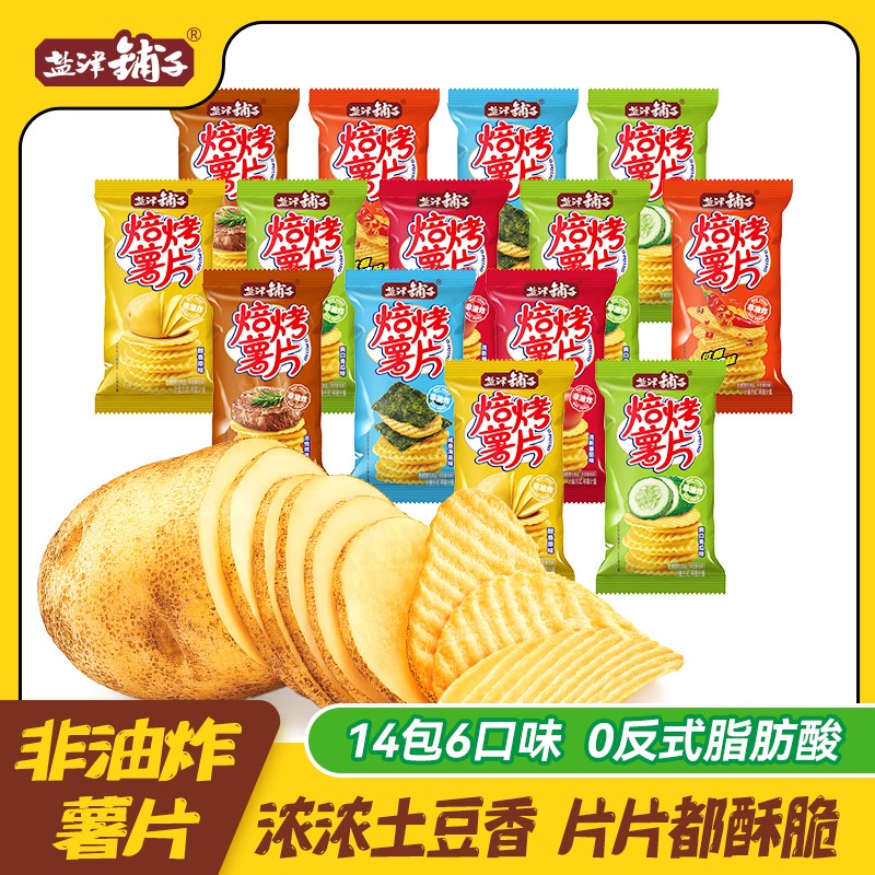 到手14包盐津铺子非油炸薯片焙烤酥脆休闲追剧健康零食