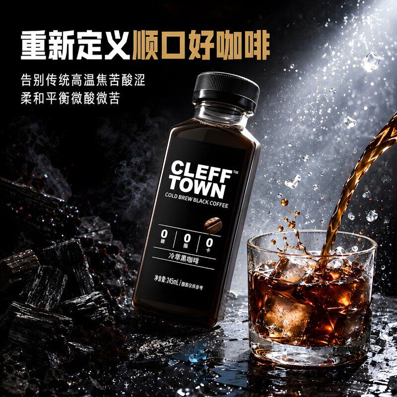 CM东非柔香黑咖啡245ml*6瓶微苦微酸柔香0糖0脂管理期美式咖啡
