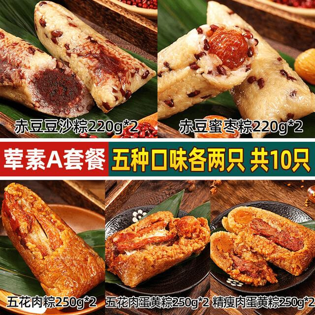 爆料套餐买8+2吴越斋端午200g新鲜粽子肉粽嘉兴咸蛋黄早餐