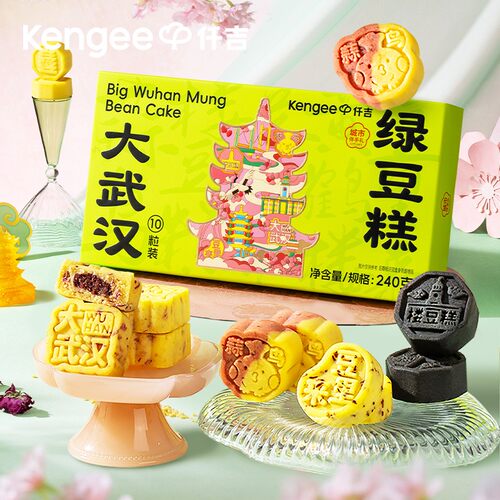 仟吉 大武汉绿豆糕240g/盒礼盒中式糕点伴手礼绿豆饼送礼武汉特产