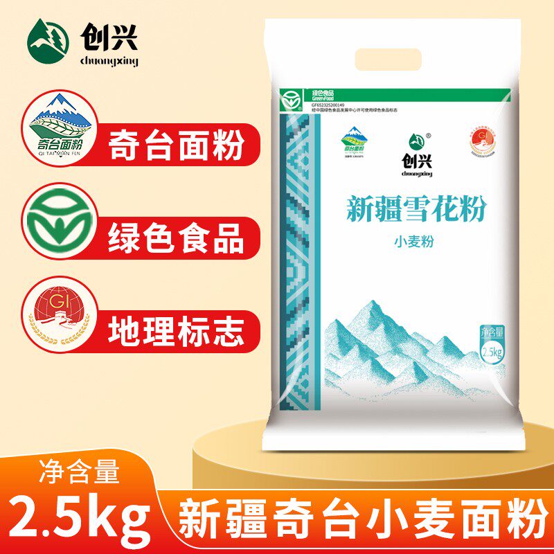 老字号创兴面粉雪花粉5斤绿色食品小麦粉中式面点通用