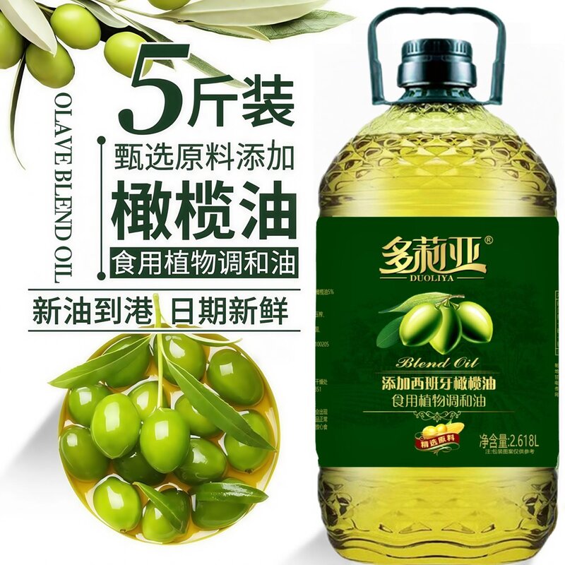 家用炒菜添加初榨橄榄油食用油5斤家庭食用植物调和油大桶