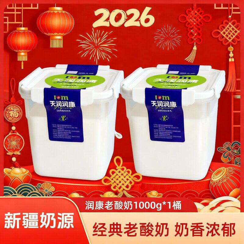 TERUN/天润牛奶饮料润康风味发酵乳原味酸奶大桶装