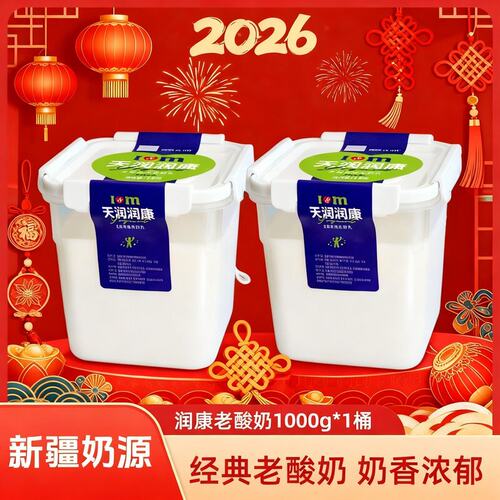 TERUN/天润牛奶饮料润康风味发酵乳原味酸奶大桶装