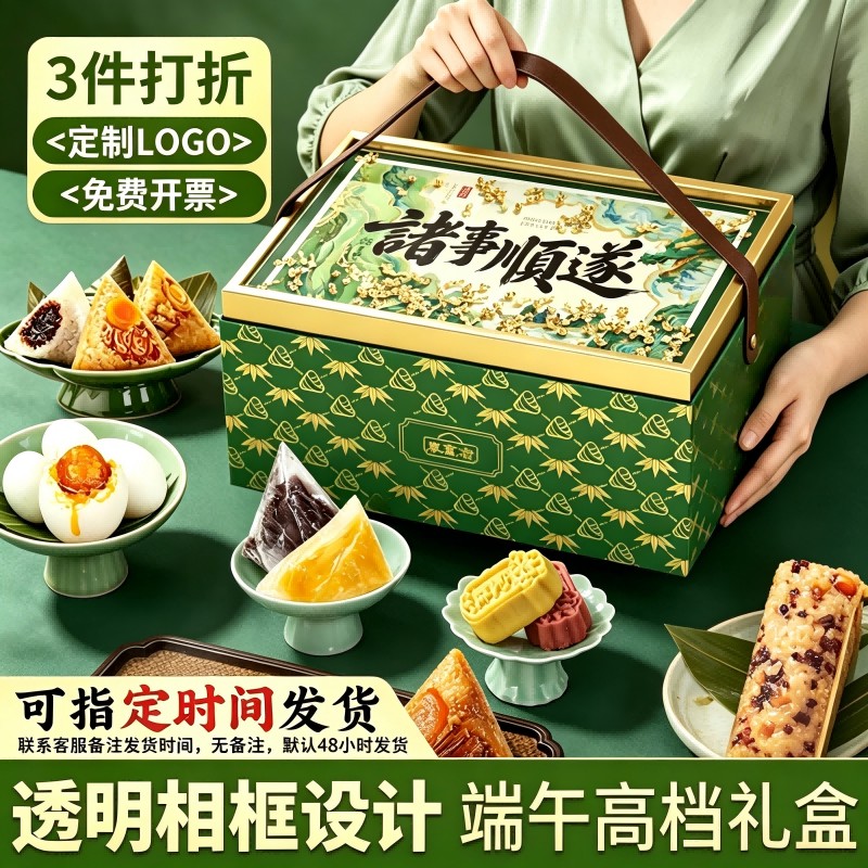 诸事顺遂端午节粽子礼盒竹筒粽蛋黄鲜肉粽豆沙蜜枣粽送礼品团购