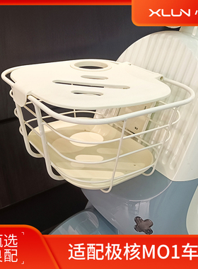 适用极核电动车MO1i车篮ZEEHO电瓶车置物筐电轻摩前置菜篮M01车筐