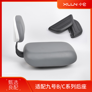 适配九号BC系列后座组合B30C坐垫靠背C30载人套件F90 35座椅
