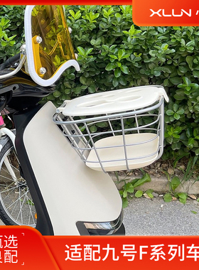 适配九号车篮/车筐FZ110/F30/F35/F60/F90车篓F90M/FZMIX储物筐