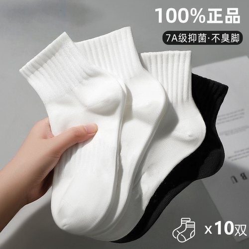 中筒袜毛巾袜四季款吸汗篮球防臭运动袜抗菌短筒袜男女同款棉袜