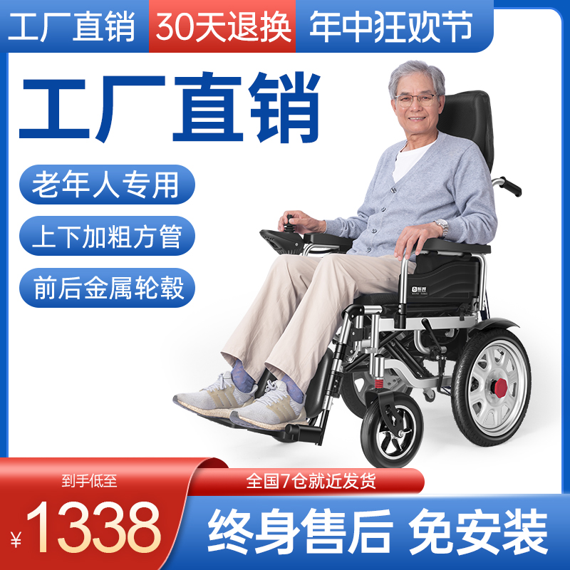 电动轮椅智能全自动瘫痪老人专用老年人残疾人折叠轻便四轮代步车