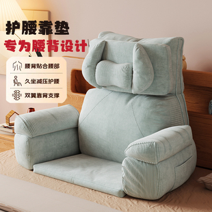 护腰靠垫久坐神器腰部支撑靠背垫孕妇专用可拆洗腰靠懒人软包靠枕