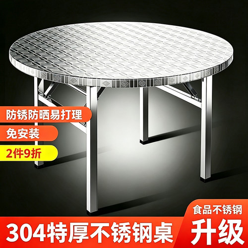 不锈钢大圆桌酒店包厢宴会餐厅餐桌特厚304家用摆摊折叠吃饭桌子