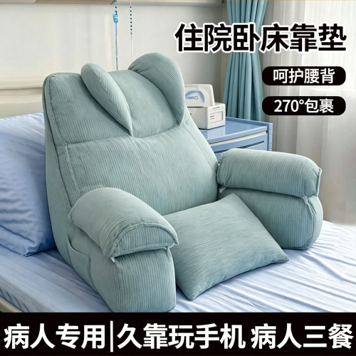 医院护理靠背垫病人护腰玩手机久躺神器床头软包靠背腰部支撑靠垫
