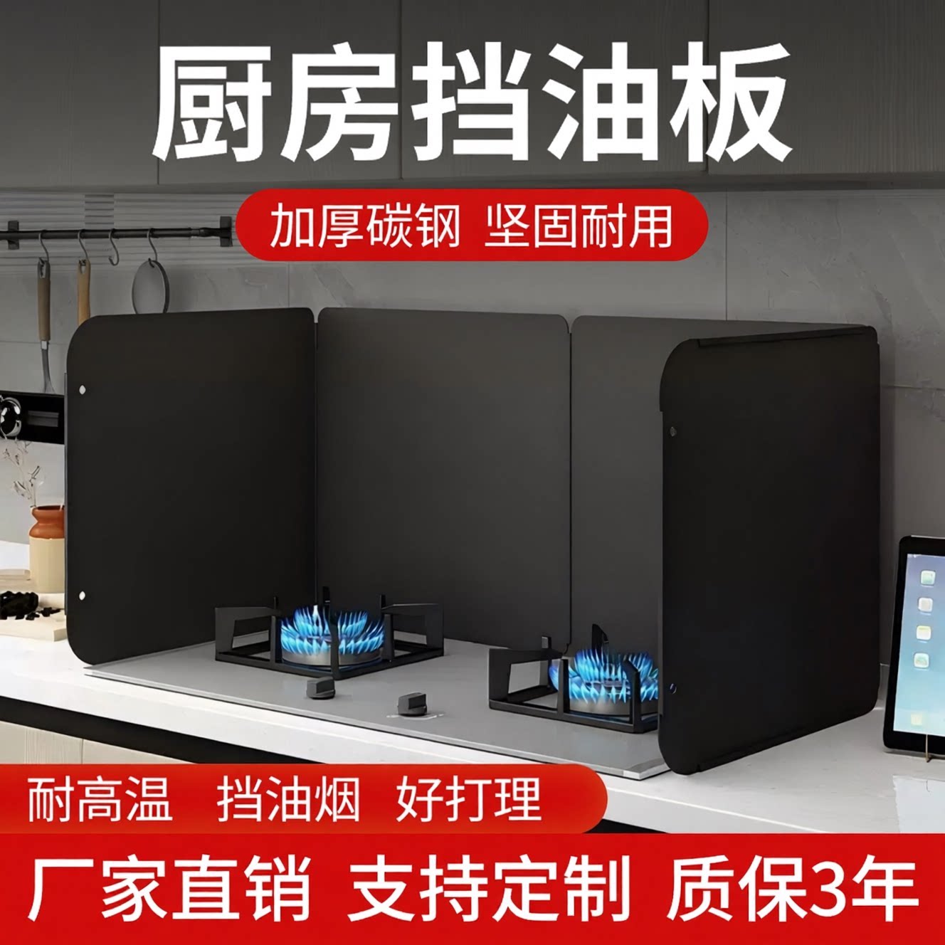 灶亮时光厨房防油挡板加厚耐高温图片