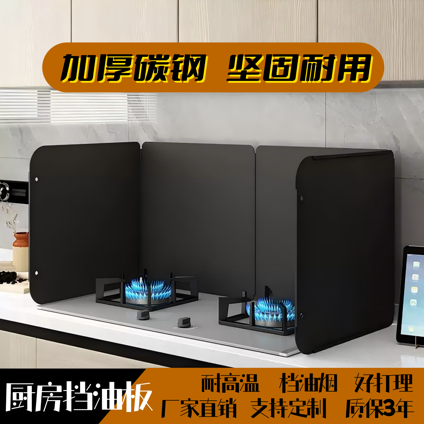厨房防油挡板加厚耐高温灶台燃气灶隔热板炒菜防油不锈碳钢挡油板