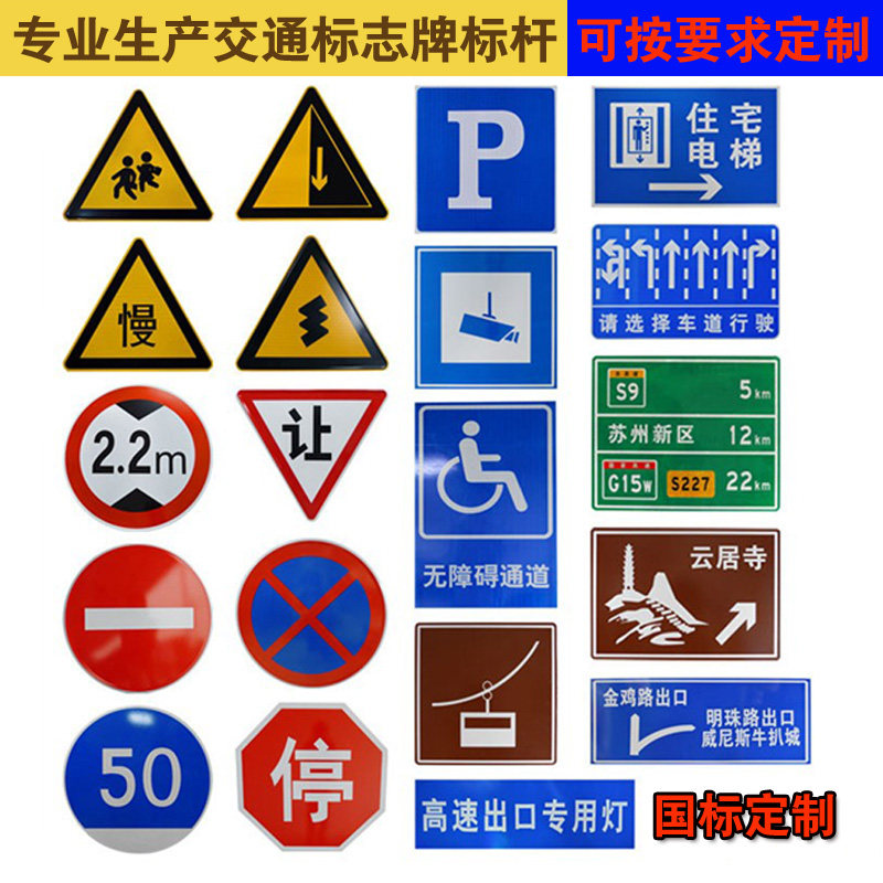 交通指示标志牌前方路口车辆出入注意行人减速慢行户外安全警示牌
