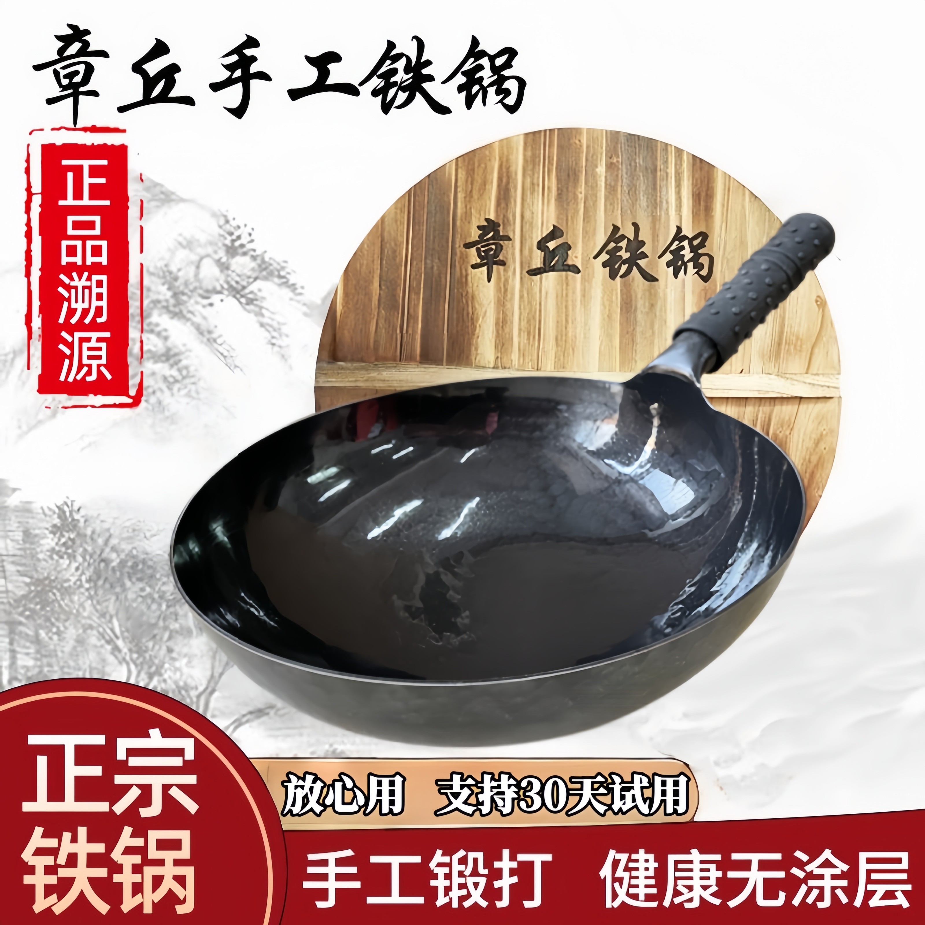 章丘手工铁锅老式家用炒菜锅圆底