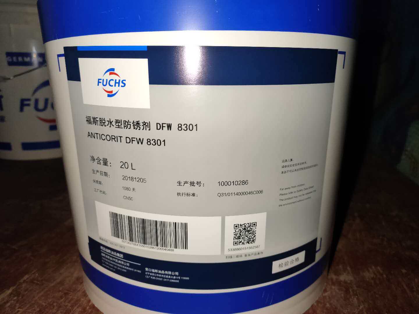 福斯防锈剂FUCHSANTICORIT DFW8301 DFW9301脱水型金属加工防锈油