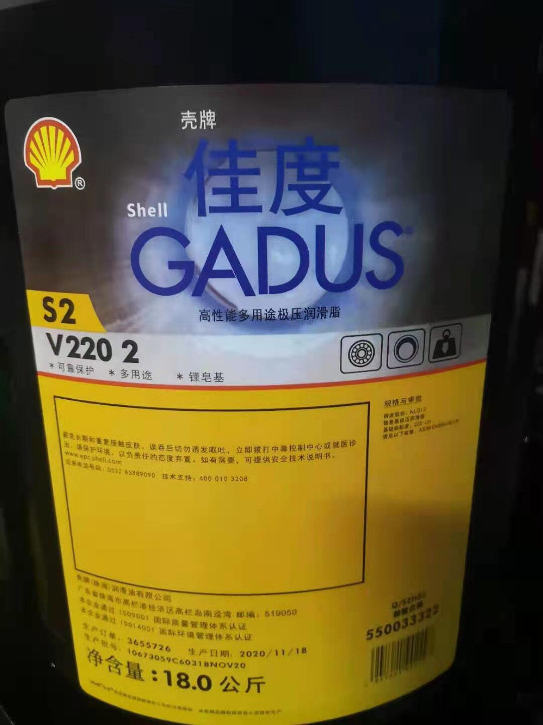 壳牌佳度润滑脂S2 V220 00 0 1 2 3锂基脂黄油Gadus S2 V220 2