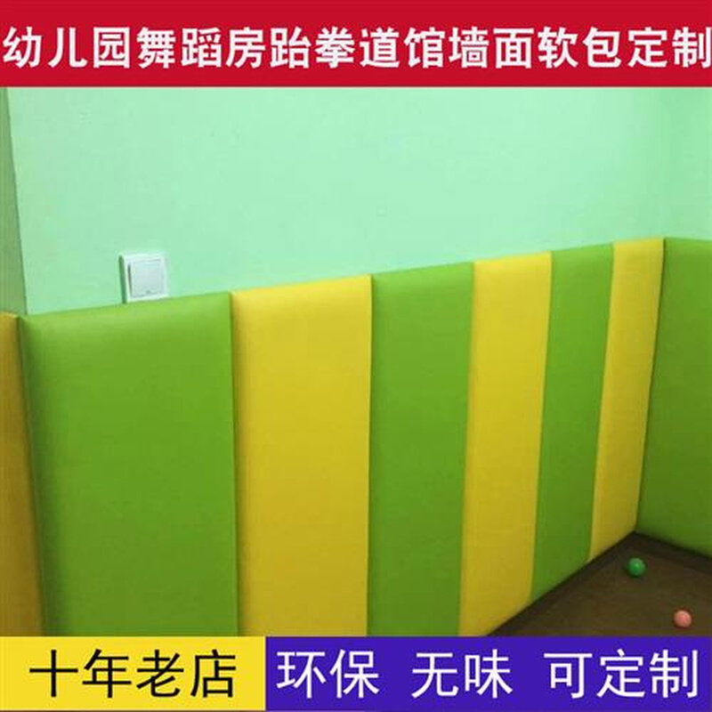 防撞软包 跆拳道馆 舞蹈房健身房幼儿园防撞墙围软包 背景墙软i.