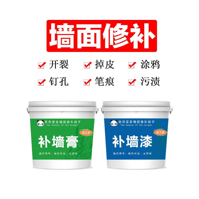 现货速发补墙膏白色墙面修补喷漆脱落掉粉小乳胶漆内墙防水批土粉