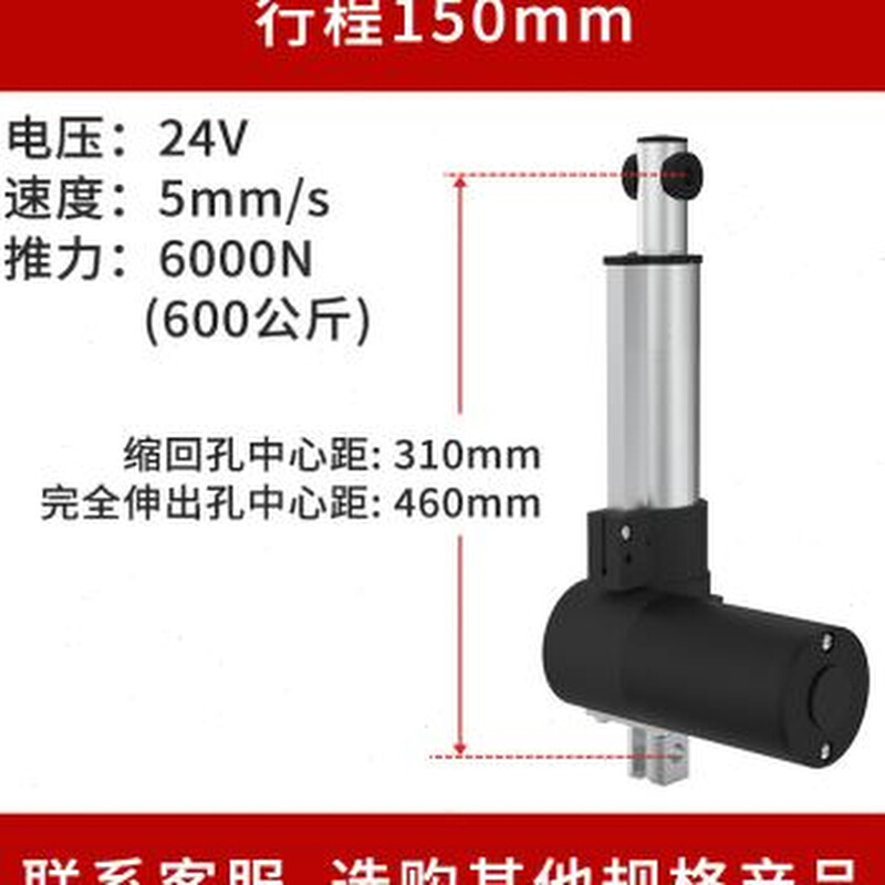 爆品大推力24v电动推杆伸缩液压推拉支伸缩杆12v电机沙发升降器静
