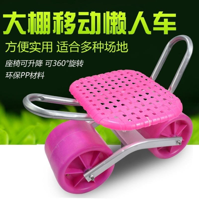 速发大棚移动车懒汉懒人车采摘种植可移动升降旋转工具车农用干活