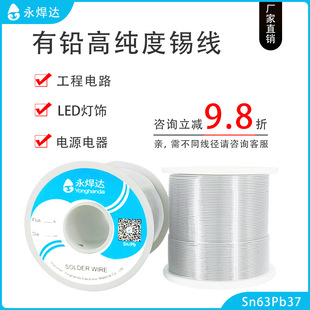 6337有铅焊丝松香芯焊锡丝焊锡线有铅批发高纯度光亮焊接材料厂家