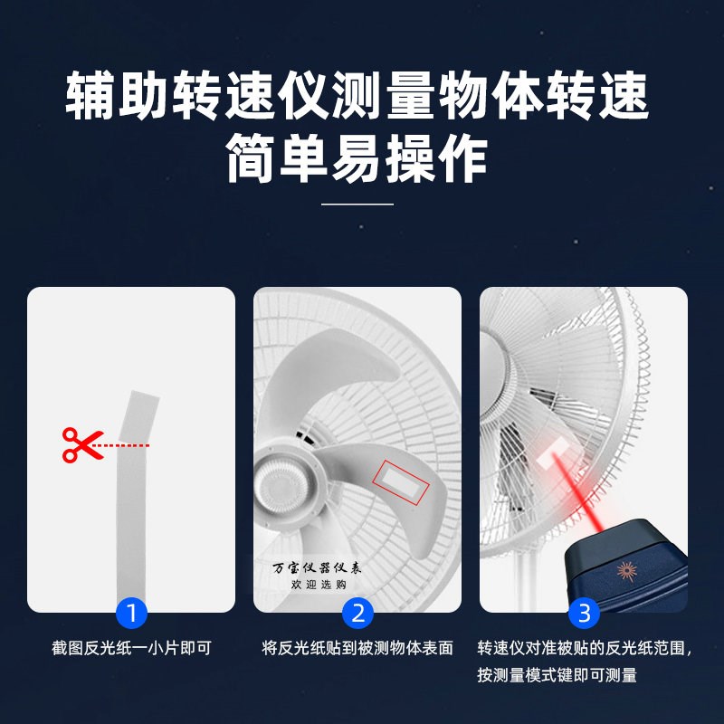 反光纸激光光电转速表反射纸条型转速表反光贴纸