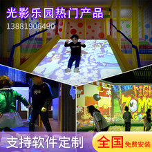 5D全息互动投影海洋球儿童乐园淘气堡AR多媒体沉浸式 墙面地面互动
