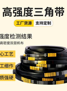 三维三角皮带橡胶帆布包边传动C型2286-3400工业机器耐磨同步V带