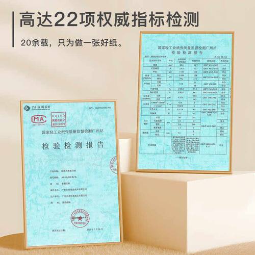 【送货上楼】复印纸国风绿韵a4打印纸新绿天章70g白纸80g双面打印