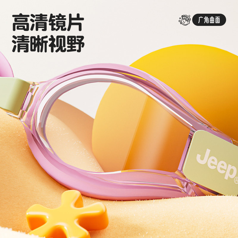 Jeep儿童泳镜防水防雾高清专业潜水镜男童女童游泳眼镜泳帽套装备