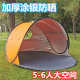 海边海滩遮阳 8人大号沙滩帐篷全自动速开防晒便携儿童公园户外