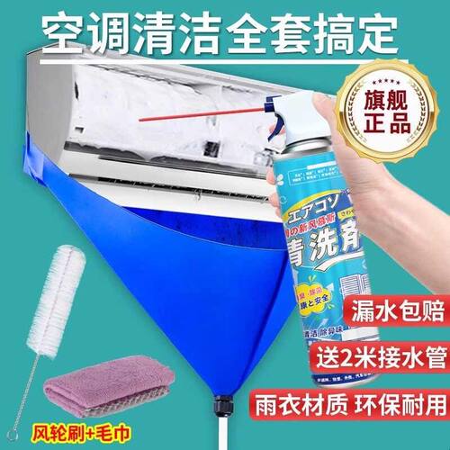 空调清洁剂家用免拆免洗壁挂冷气内机泡沫柜机杀菌消毒除臭异味清