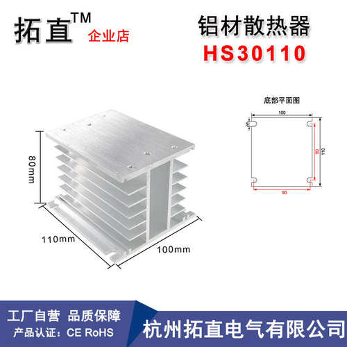 HS30功率模块散热器可控硅整流桥散热底座散热片带风机HS30150F