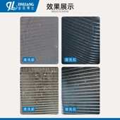 金亮涤尘王空调翅片清洗剂外机铝翅片汽车冷凝器散热器泡沫除油烟