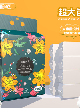 美妍辰悬挂式洗脸巾珍珠纹棉柔巾加厚不掉毛洁面巾超大包家庭装
