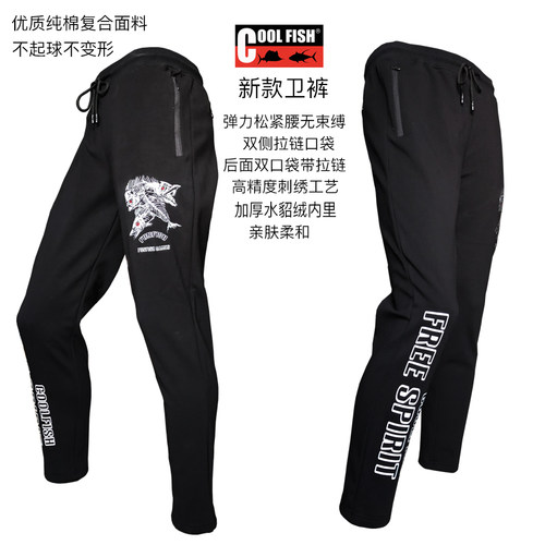 FUNFISH冬季钓鱼衣服冬装裤加厚加绒防寒裤冲锋裤绣花钓鱼裤子