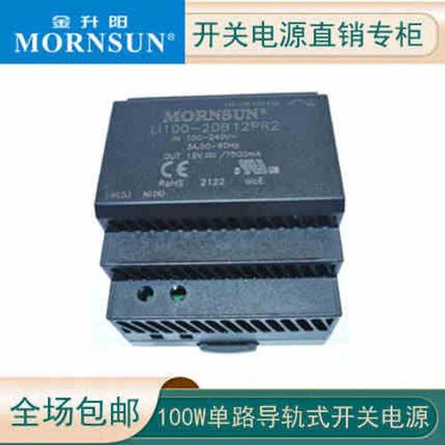 金升阳LI100-20B12PR2/15/24/48V导轨式开关电源HDR-100轨道安装W
