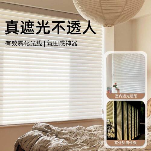 电动智能窗帘香格里拉帘卧室全遮光免打孔百叶窗遮阳拉式升降卷帘