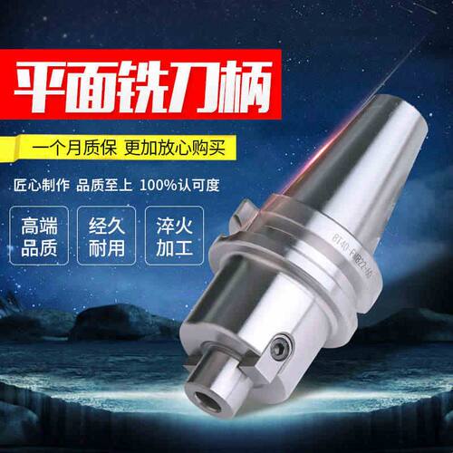 数控刀柄 加工中心CNC高精平面刀柄 连接杆BT40-FMB22 27 32 BT30