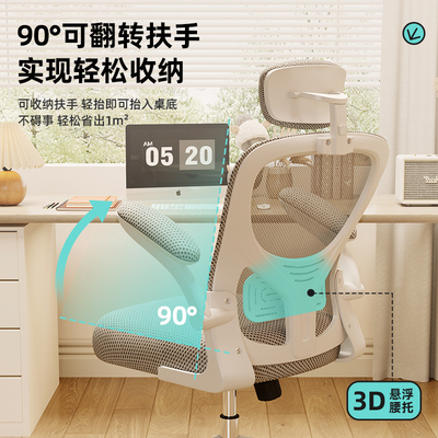 人体工学椅护腰电脑椅家用舒适久坐办公室座椅男宿舍可躺电竞椅子
