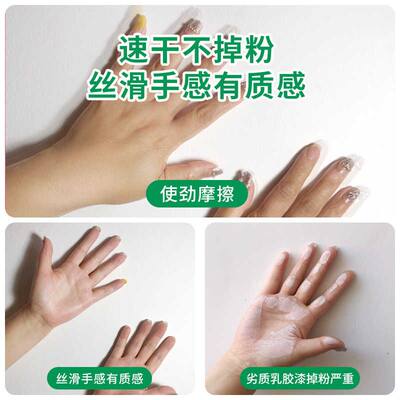乳胶漆室内家用涂料内墙面翻新彩色自刷白色环保净味无甲醛墙面漆